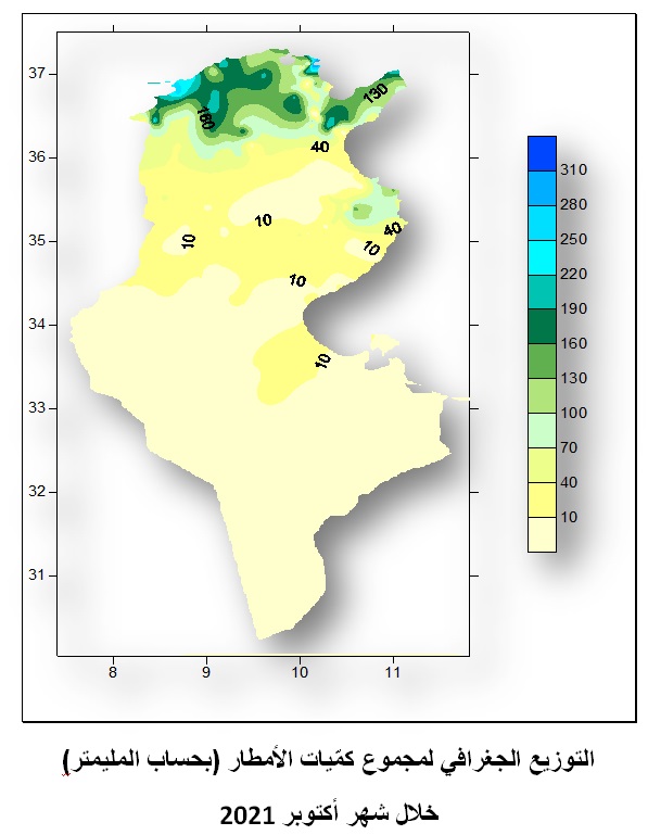 الملخص ال ُمناخي لشهر أكتوبر 2021 بالبالد التونسية