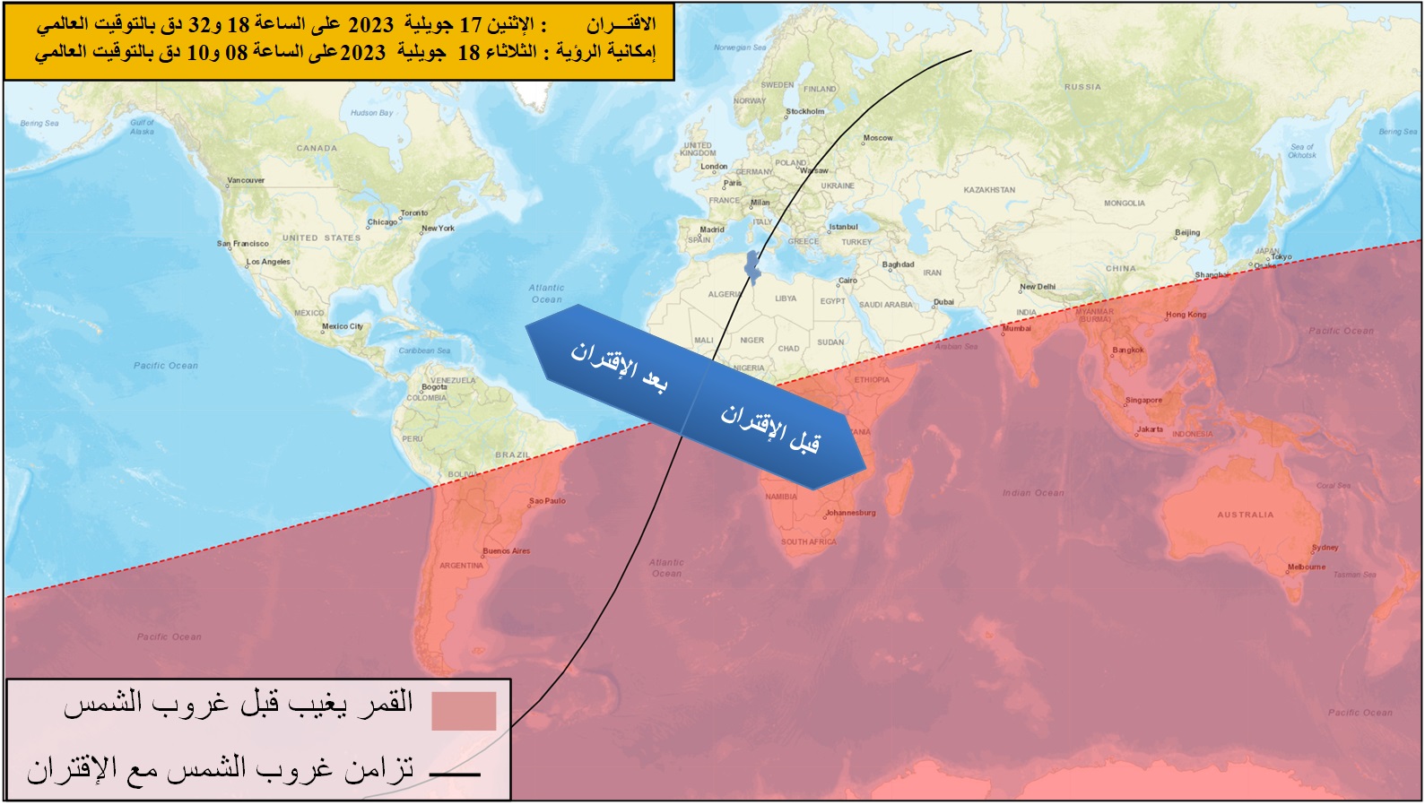خريطة إمكانية رؤية هلال محرم  لسنة 1445 هجري  بعد غروب شمس  يوم الإثنين 17 جويلية 2023 في العالم