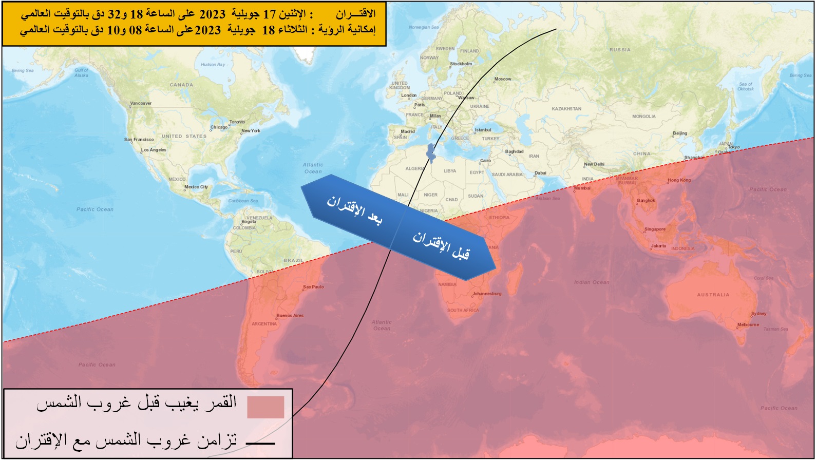 خريطة إمكانية رؤية هلال محرم لسنة 1445 هجري بعد غروب شمس يوم الإثنين 17 جويلية 2023 في العالم