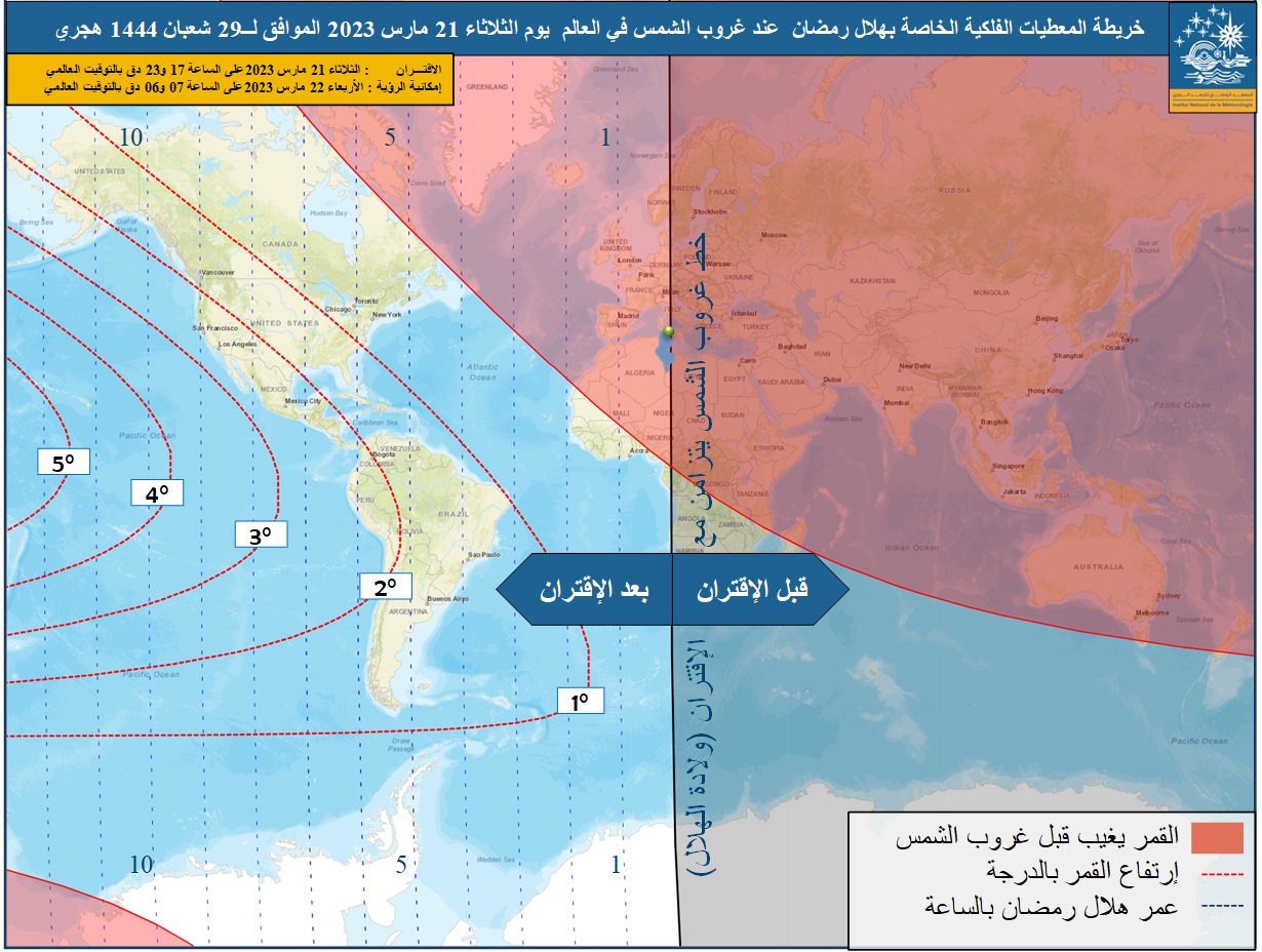 هلال رمضان  عند غروب شمس يوم الثلاثاء 21 مارس 2023 