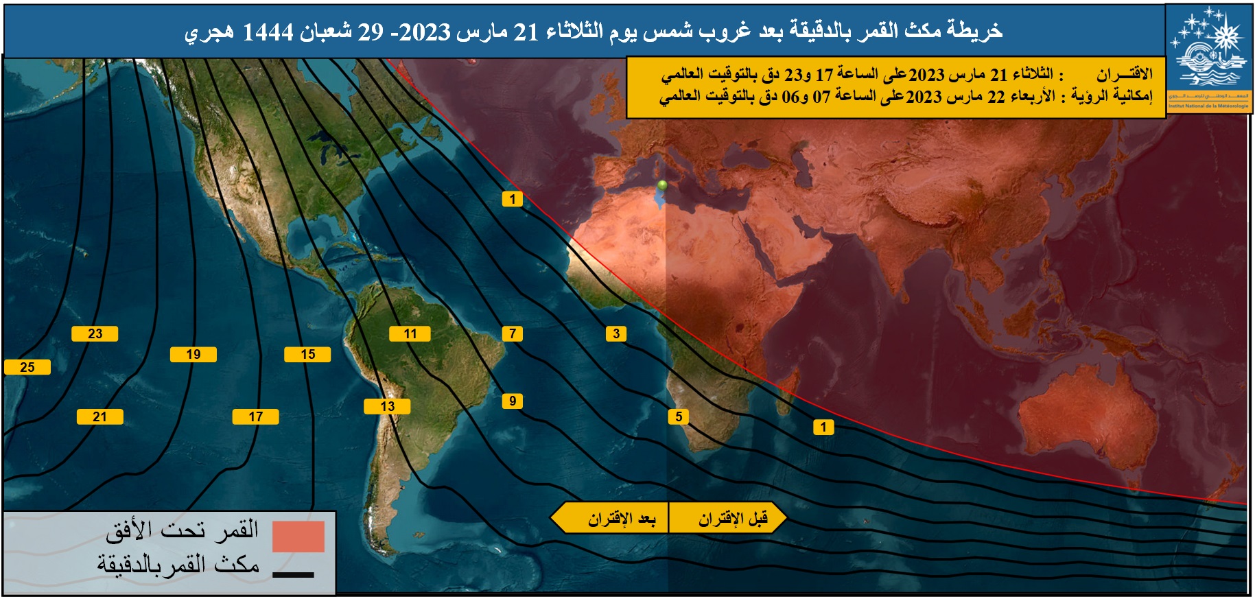 مكث القمر بعد غروب شمس يوم الثلاثاء 21 مارس 2023 في العالم.