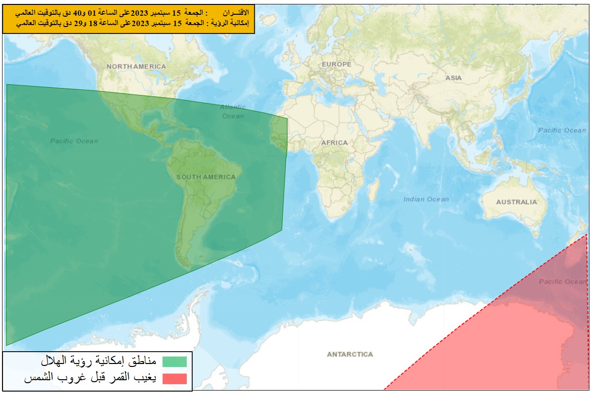 مناطق إمكانية رؤية هلال ربيع الأول لسنة 1445 هجري  بعد غروب الشمس بالعالم يوم الجمعة 15 سبتمبر 2023