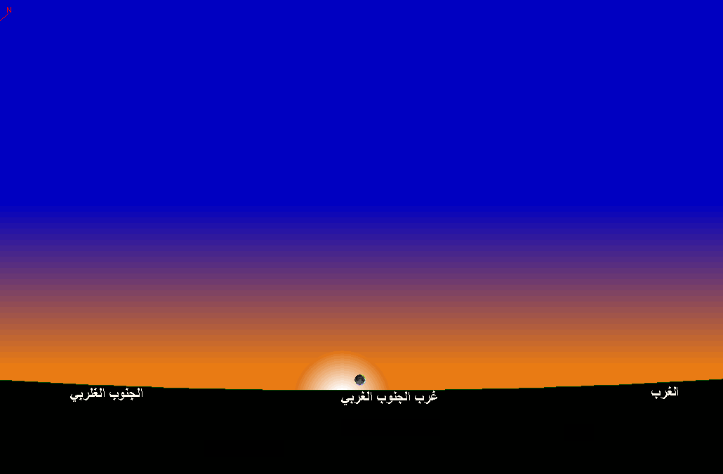 وضع القمر عند غروب الشمس بمدينة تونس يوم الثلاثاء 26 نوفمبر 2019 الموافق لـ29 ربيع الأول 1441 هجري