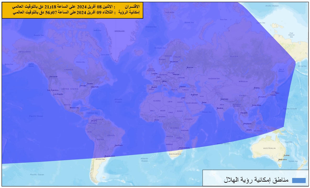 صورة  3 : مناطق إمكانية رؤية هلال شهر شوال لسنة 1445 هجري  بعد غروب الشمس بالعالم يوم الثلاثاء 09 أفريل 2024.