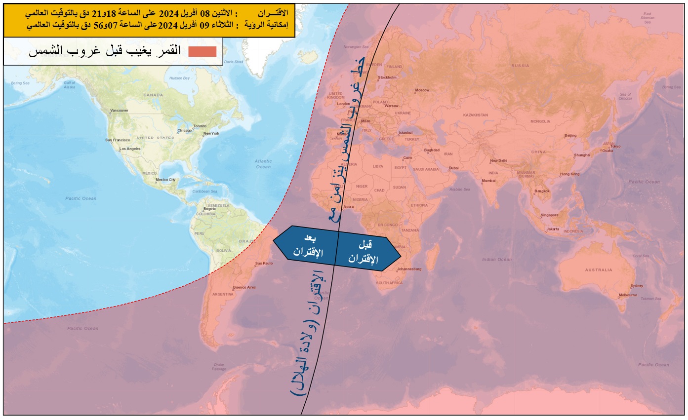 صورة  2 : وضع القمر  بعد غروب الشمس يوم الاثنين 08 أفريل الموافق لــ29 رمضان 1445 هجري.