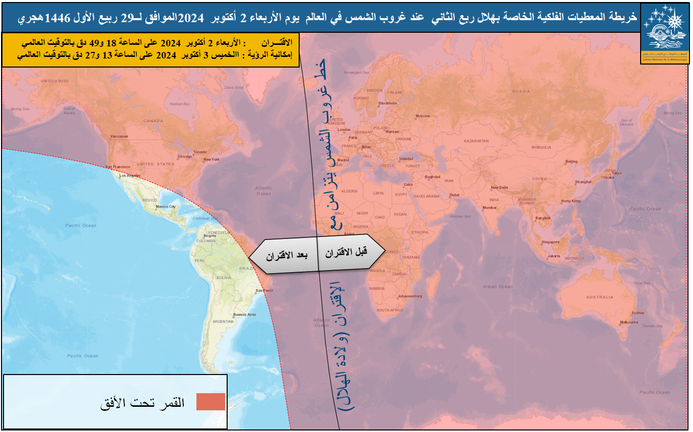   صورة 1 : صورة: 1 وضع القمر بالأفق الغربي بمدينة تونس وذلك  عند غروب الشمس يوم الأحد 4  جويلية 2024  الموافق لــ 29محرم 1446 هجري
