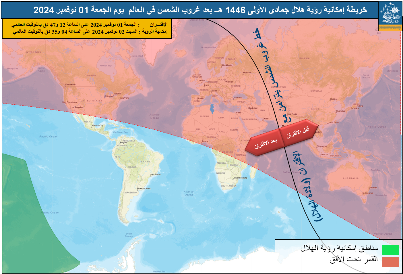 صورة2: مناطق إمكانية رؤية هلال صفرلسنة 1446 هجري بعد غروب الشمس بالعالم يوم الأحد 4 أوت2024