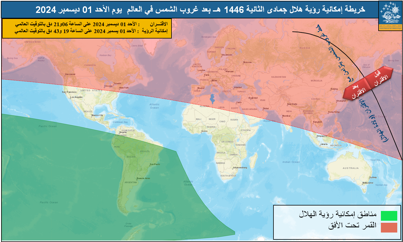 صورة2: مناطق إمكانية رؤية هلال جمادى الثانية لسنة 1446 هجري بعد غروب الشمس بالعالم يوم الأحد 01 ديسمبر 2024