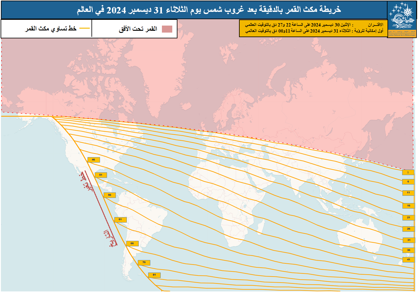 . صورة 3 : خريطة  خطوط تساوي مكث القمر بالدقيقة بعد غروب شمس يوم الثلاثاء 31 ديسمبر 2024- الموافق لــ 29 جمادى الثانية 1446 هجري  في العالم 