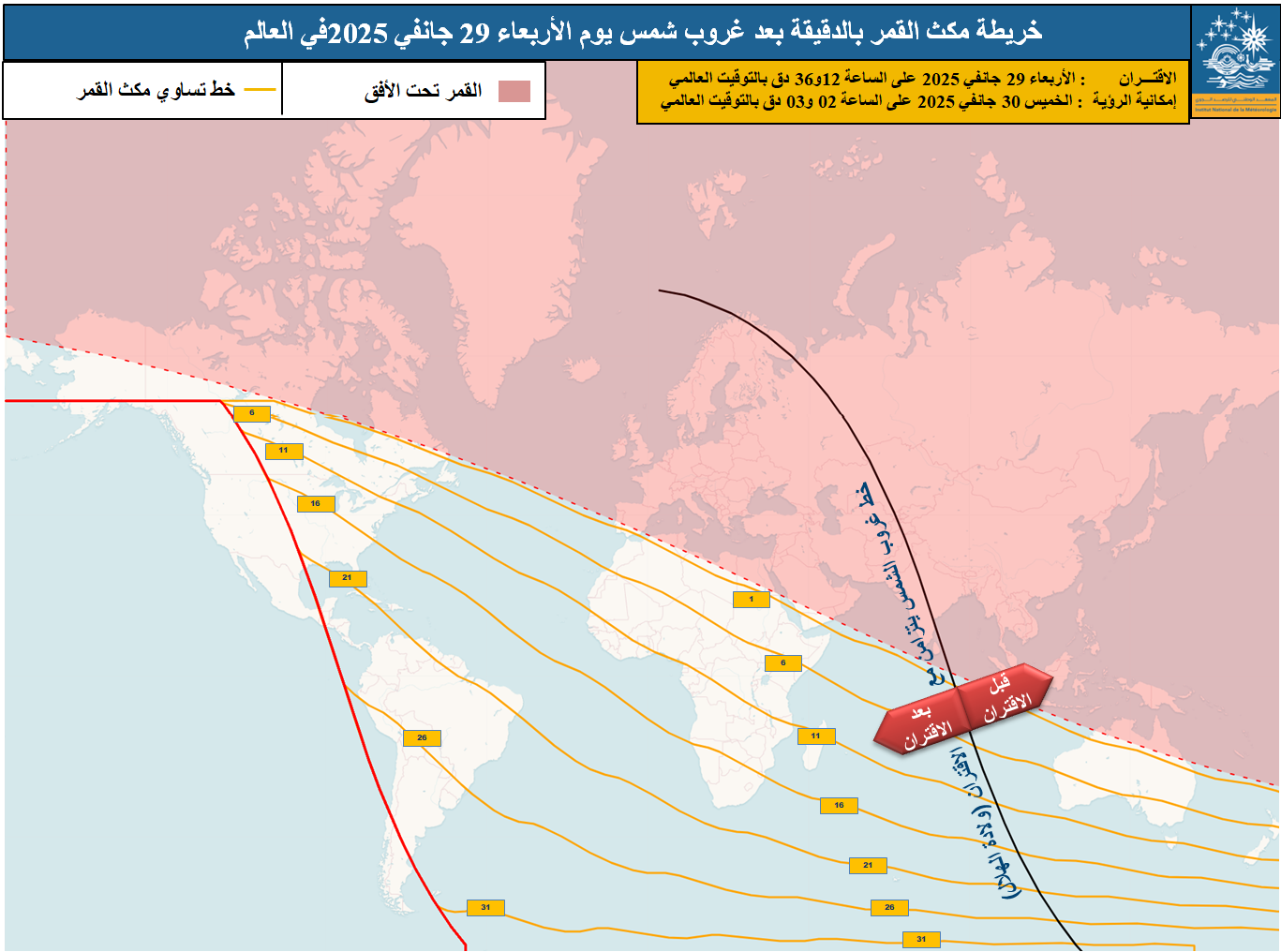 . صورة 3 : خريطة خطوط تساوي مكث القمر بالدقيقة بعد غروب شمس يوم الأربعاء 29 جانفي 2025- الموافق لــ 29 رجب 1446 هجري في العالم