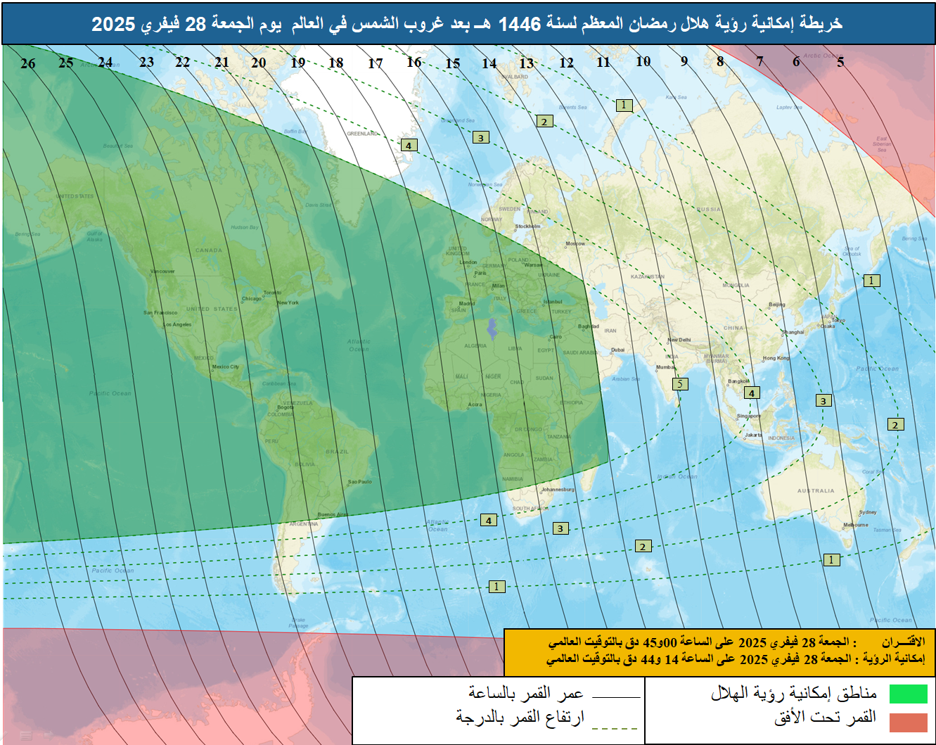 خريطة إمكانية رؤية هلال رمضان لسنة 1446 هجري بعد غروب شمس يوم الجمعة 28 فيفري 2025 في العالم إضافة إلى المعطيات الفلكية الخاصة بعمر الهلال بالساعة و ارتفاعه بالدرجة