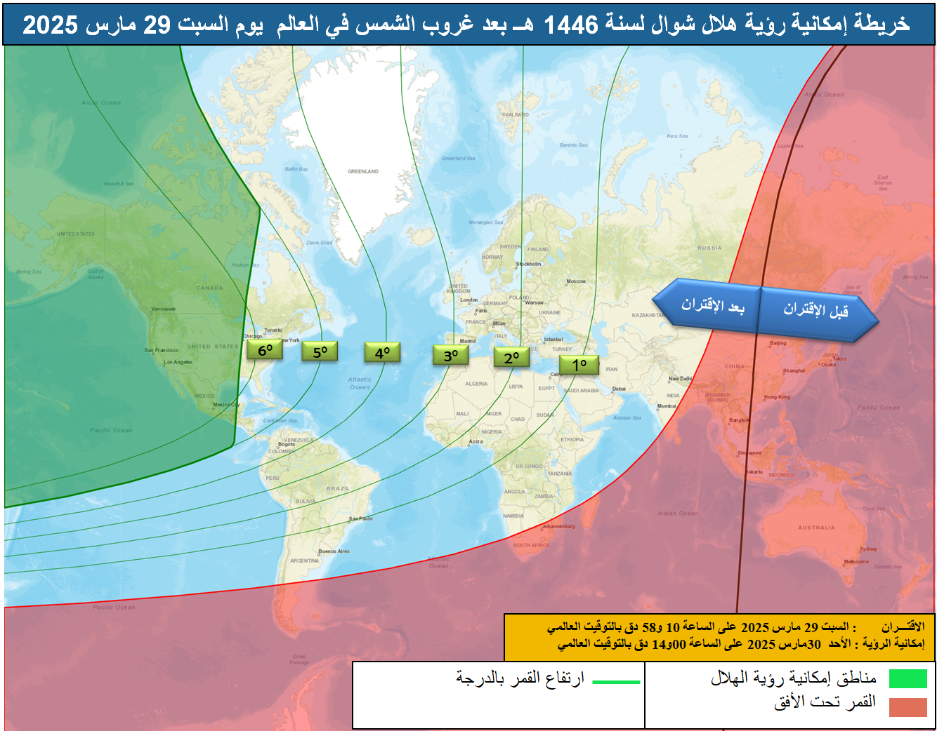خريطة إمكانية رؤية هلال رمضان لسنة 1446 هجري بعد غروب شمس يوم الجمعة 28 فيفري 2025 في العالم إضافة إلى المعطيات الفلكية الخاصة بعمر الهلال بالساعة و ارتفاعه بالدرجة