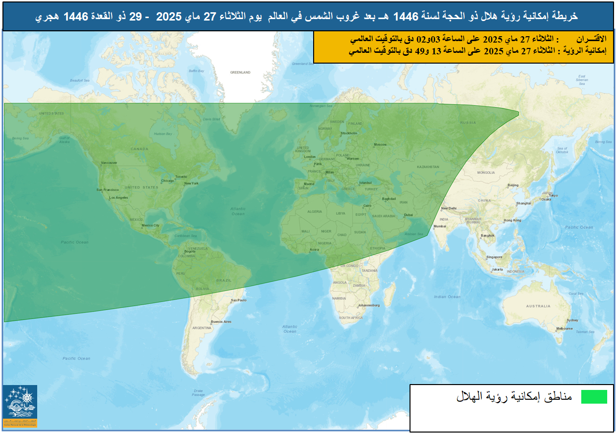 صورة 2 : خريطة إمكانية رؤية هلال ذو الحجة لسنة 1446 هجري بعد غروب شمس يوم الثلاثاء 27 ماي 2025 في العالم