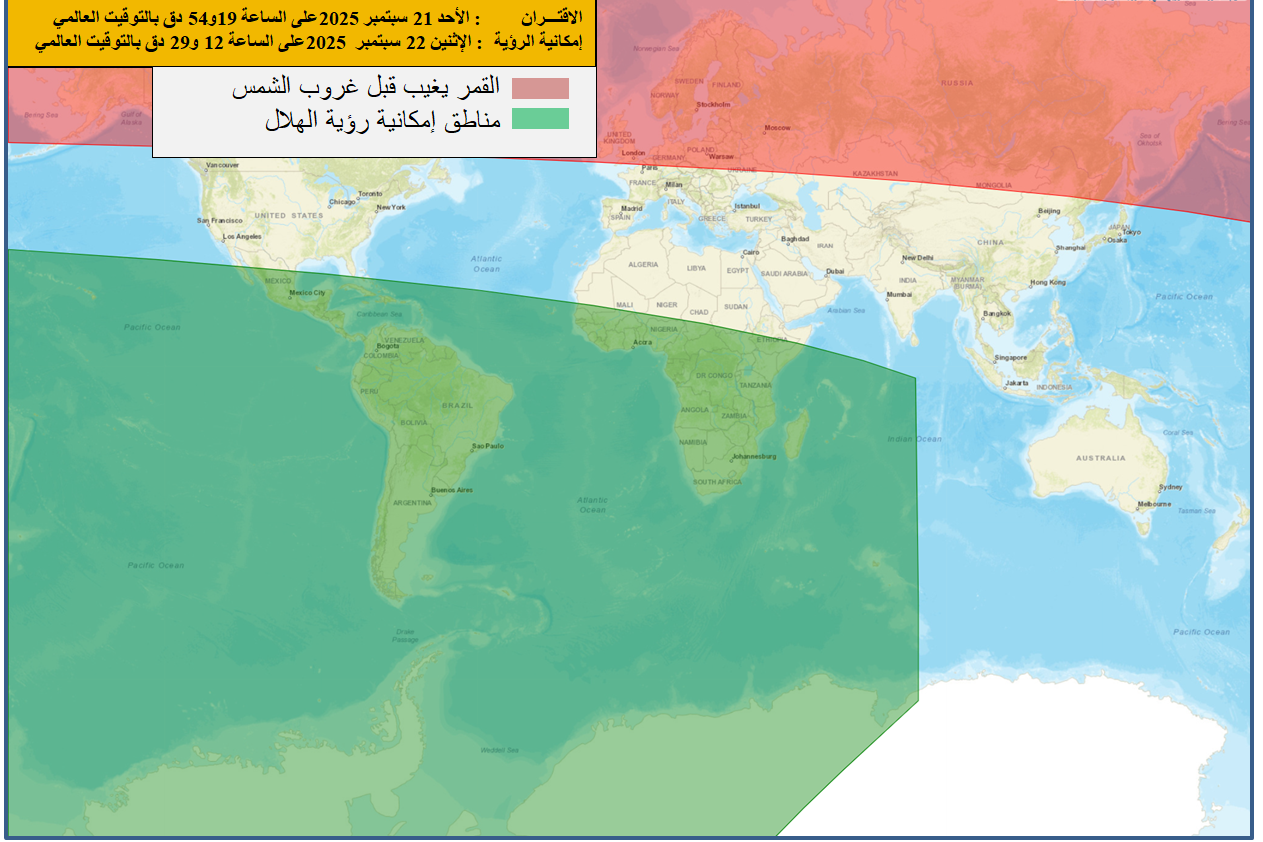 صورة 2 : خريطة إمكانية رؤية هلال ربيع الأول  لسنة 1447 هجري بعد غروب شمس  يوم   السبت  23 أوت  2025  في العالم.
