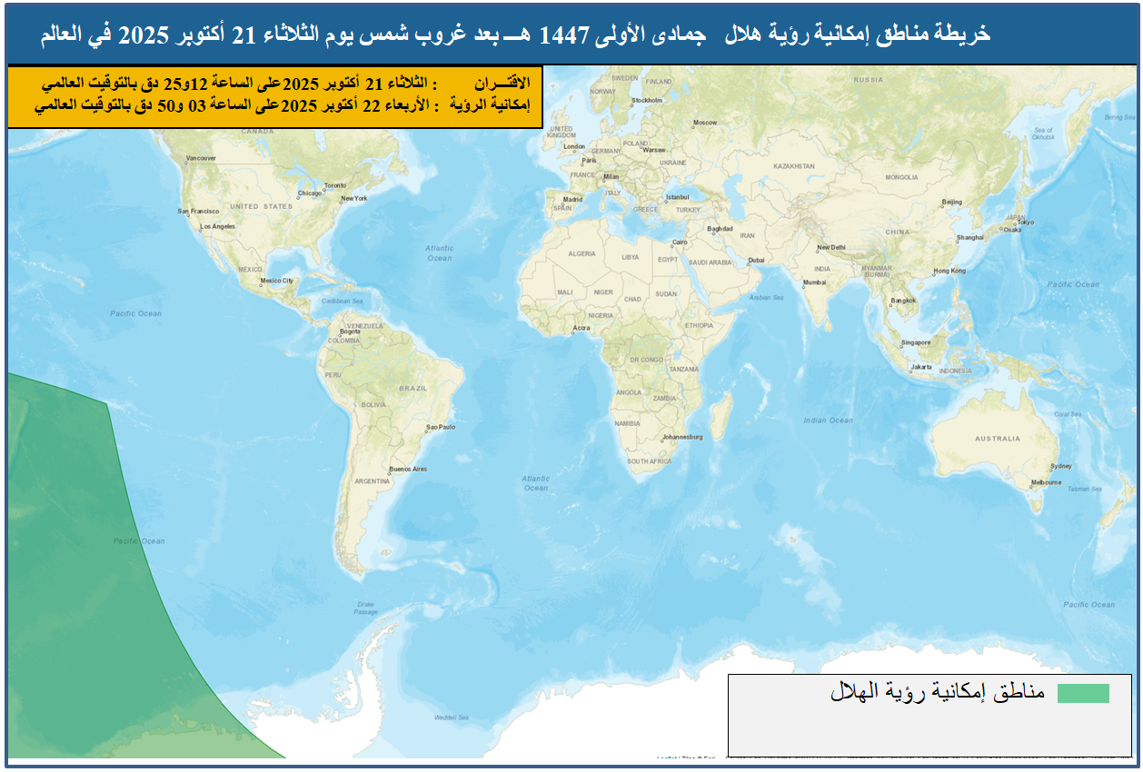 صورة 2 : خريطة إمكانية رؤية هلال ذو القعدة لسنة 1446 هجري بعد غروب شمس  يوم  الإثنين  28  أفريل 2025  في العالم