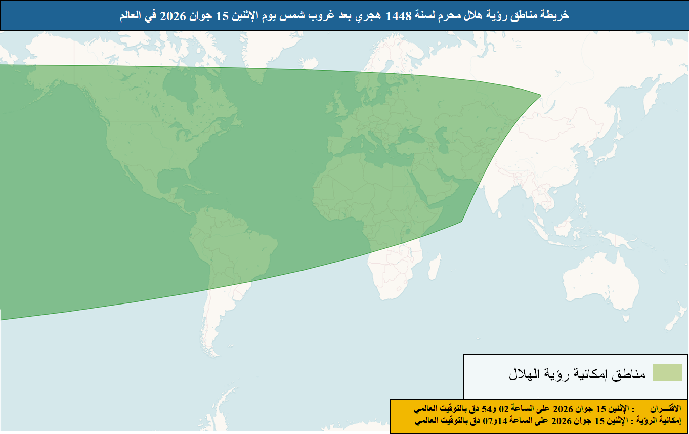 صورة 2 : خريطة إمكانية رؤية هلال شهر محرم  لسنة  1448 هجري بعد غروب شمس  يوم  الإثنين 15 جوان 2026  في العالم.