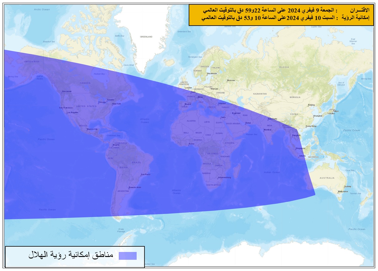 صورة  2 : مناطق إمكانية رؤية هلال شهر شعبان لسنة 1445 هجري  بعد غروب الشمس بالعالم يوم السبت 10 فيفري 2024.