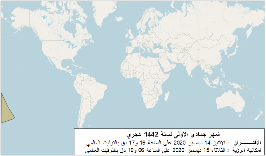 صورة 2: مناطق إمكانية رؤية هلال بداية شهر جمادى الأولى لسنة 1442 هجري بعد غروب شمس يوم الإثنين 14 ديسمبر 2020 في العالم.
