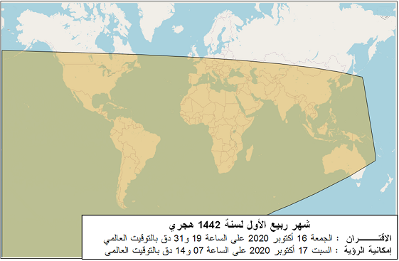 صورة 2: مناطق إمكانية رؤية هلال بداية شهر ربيع الأول لسنة 1442 هجري بعد غروب شمس يوم الجمعة السبت 17 أكتوبر 2020  في العالم.