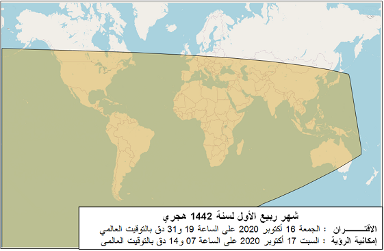 صورة 2: مناطق إمكانية رؤية هلال بداية شهر ربيع الأول لسنة 1442 هجري بعد غروب شمس يوم الجمعة السبت 17 أكتوبر 2020 في العالم.