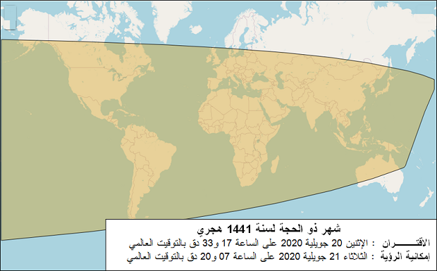 صورة 2: مناطق إمكانية رؤية هلال بداية شهر ذو الحجة لسنة 1441 هجري بعد غروب شمس يوم الثلاثاء 21  جويلية 2020  في العالم.