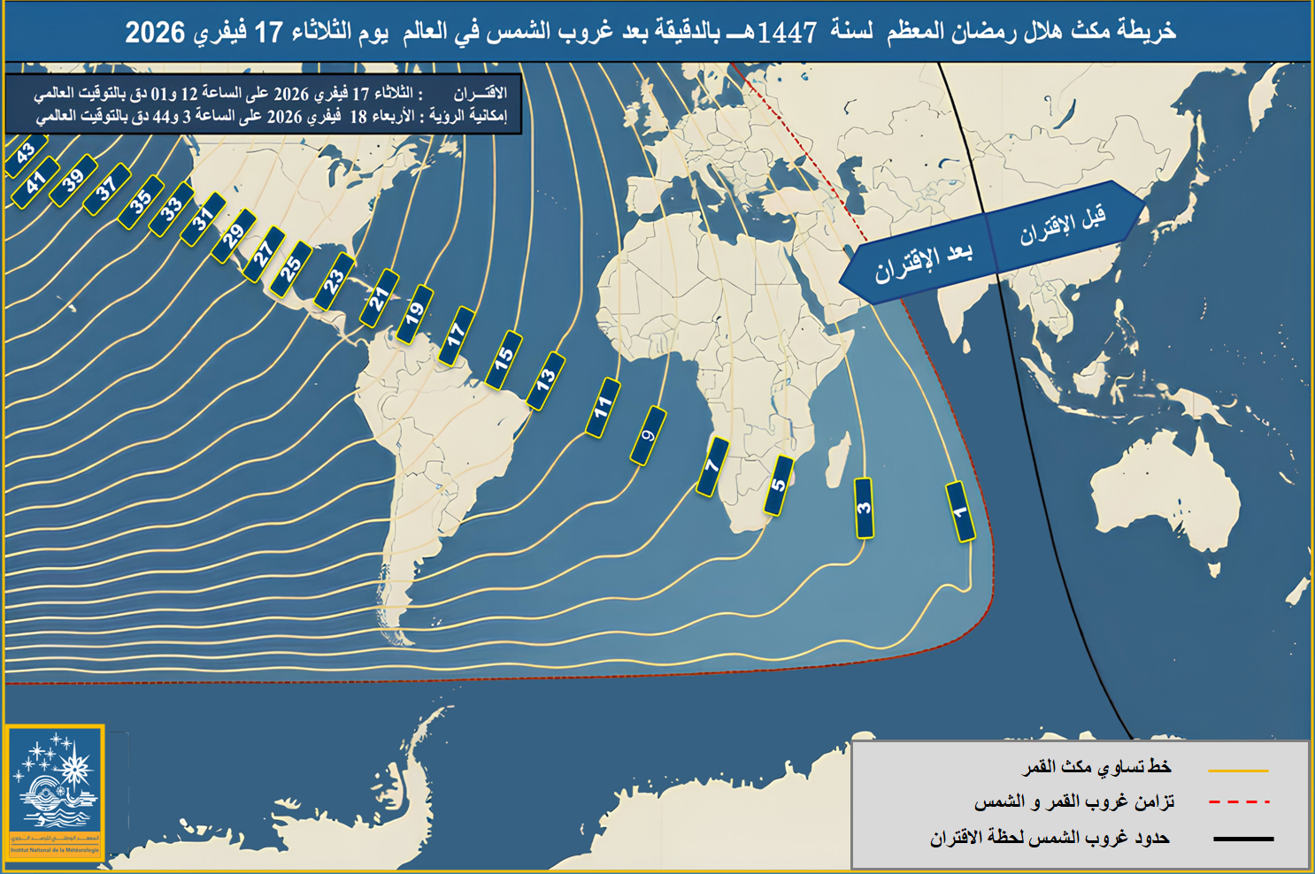 . صورة 4 : خريطة  خطوط تساوي مكث القمر بالدقيقة بعد غروب شمس يوم الثلاثاء 17 فيفري 2026- الموافق لــ 29  شعبان 1447 هجري  في العالم و تبين الخريطة مكث هلال رمضان في كل أنحاء العالم ، حيث يمكث القمر في الدول العربية بين 1 و 13 دقيقة.