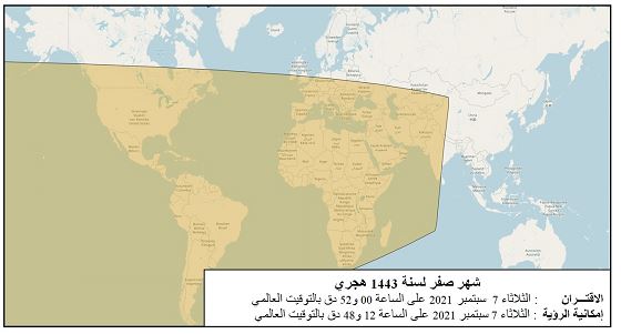 صورة 2: مناطق إمكانية رؤية هلال بداية شهر صفر لسنة 1443 هجري بعد غروب شمس يوم الثلاثاء 07 سبتمبر 2021 في العالم. 