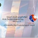Arab Meteorological day
