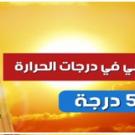 الملخص المُناخي لشهر أوت 0202 بالبلاد التونسية