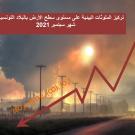 pollution at